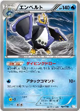 Empoleon (008/046) — card price