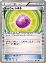 Eviolite (039/046) — card price