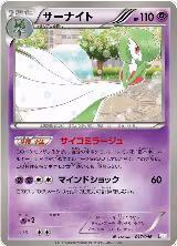 Gardevoir (017/046) — card price