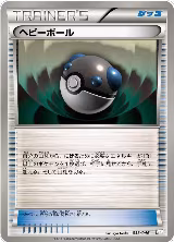 Heavy Ball (033/046) — card price