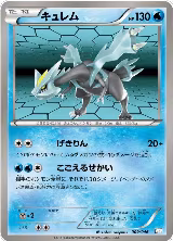 Kyurem (009/046) — card price