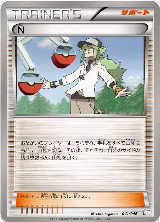 N (041/046) — card price