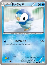 Piplup (006/046) — card price