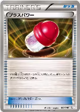 PlusPower (032/046) — card price