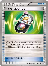 Random Receiver (036/046) — card price