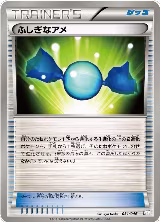 Rare Candy (031/046) — card price