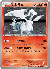 Reshiram (005/046) — card price