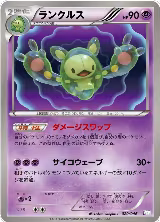 Reuniclus (020/046) — card price