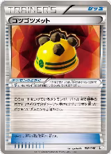 Rocky Helmet (038/046) — card price