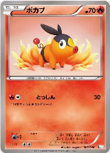 Tepig (002/046) — card price