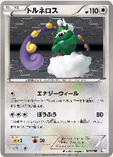 Tornadus (026/046) — card price
