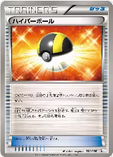 Ultra Ball (030/046) — card price