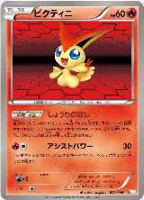 Victini (001/046) — card price