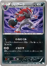 Zoroark - 023/046 (023/046) — card price
