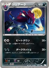 Zoroark - 024/046 (024/046) — card price