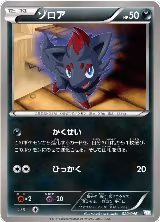 Zorua (022/046) — card price