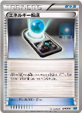 Energy Search (009/015) — card price