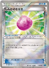 Eviolite (013/015), Keldeo Battle Strength Deck — Pokémon JP card price