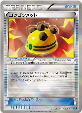 Rocky Helmet (012/015), Keldeo Battle Strength Deck — Pokémon JP card price
