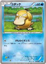 Psyduck (001/015), Keldeo Battle Strength Deck — Pokémon JP card price