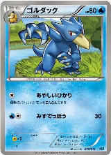 Golduck (002/015), Keldeo Battle Strength Deck — Pokémon JP card price