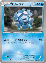 Cryogonal (003/015) — card price