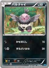 Vullaby (005/015) — card price