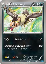 Mandibuzz (006/015), Keldeo Battle Strength Deck — Pokémon JP card price
