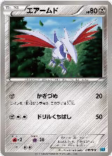 Skarmory (007/015), Keldeo Battle Strength Deck — Pokémon JP card price