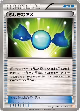Rare Candy (011/015) — card price