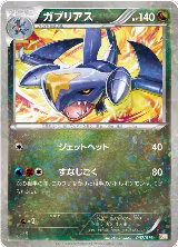 Garchomp (007/015) — card price