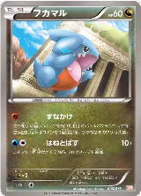 Gible (005/015) — card price