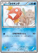 Magikarp (001/015) — card price