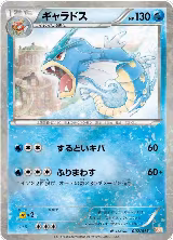 Gyarados (002/015) — card price