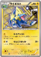 Manectric (004/015) — card price