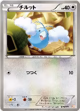 Swablu (008/015) — card price