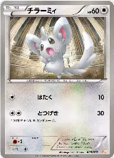 Minccino (009/015) — card price