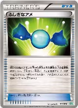 Rare Candy (011/015) — card price