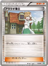 Professor Juniper (013/015) — card price