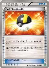 Ultra Ball (010/015) — card price