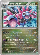 Hydreigon (009/015) — card price
