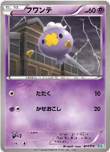 Drifloon (004/015) — card price