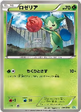 Roselia (001/015) — card price