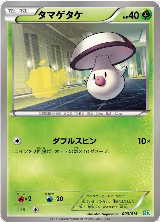 Foongus (003/015) — card price
