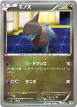 Deino (007/015) — card price