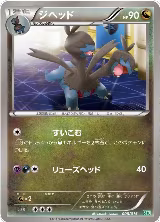 Zweilous (008/015) — card price