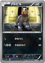Houndour (005/015) — card price