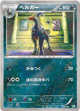 Houndoom (006/015) — card price