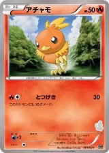 Torchic (001/020) — card price