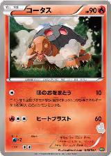 Torkoal (002/020) — card price